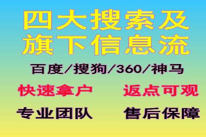 信息流开户返点攻略：实战案例教你如何选择高返点平台
