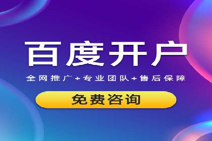 竞价推广开户费用攻略：案例解析助你成功